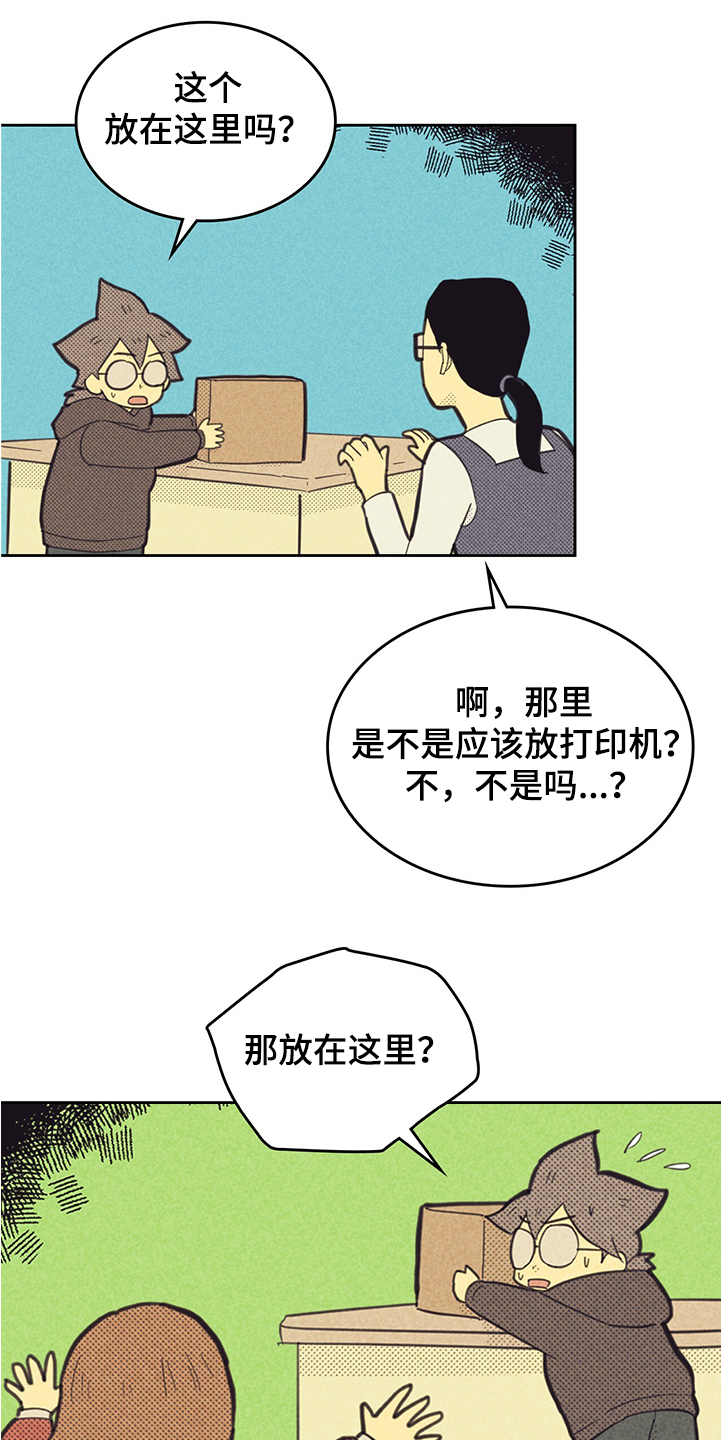 《内或外》漫画最新章节第161章：【第三季】你什么都没做免费下拉式在线观看章节第【15】张图片