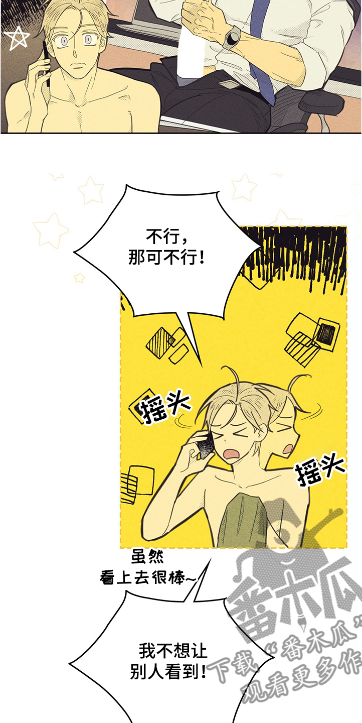 《内或外》漫画最新章节第161章：【第三季】你什么都没做免费下拉式在线观看章节第【19】张图片