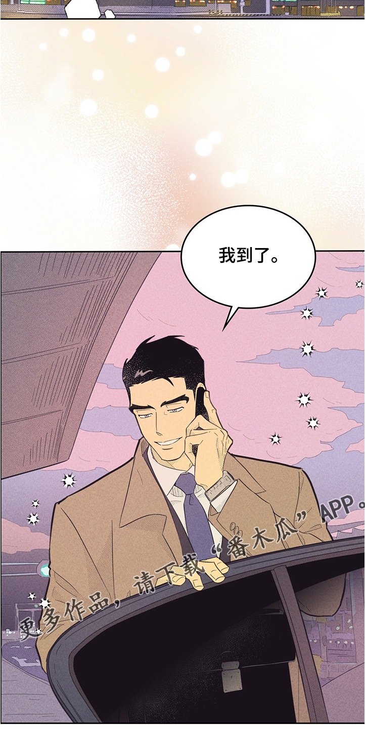 《内或外》漫画最新章节第162章：【第三季】又被嫌弃免费下拉式在线观看章节第【2】张图片