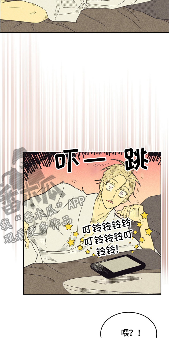 《内或外》漫画最新章节第162章：【第三季】又被嫌弃免费下拉式在线观看章节第【4】张图片