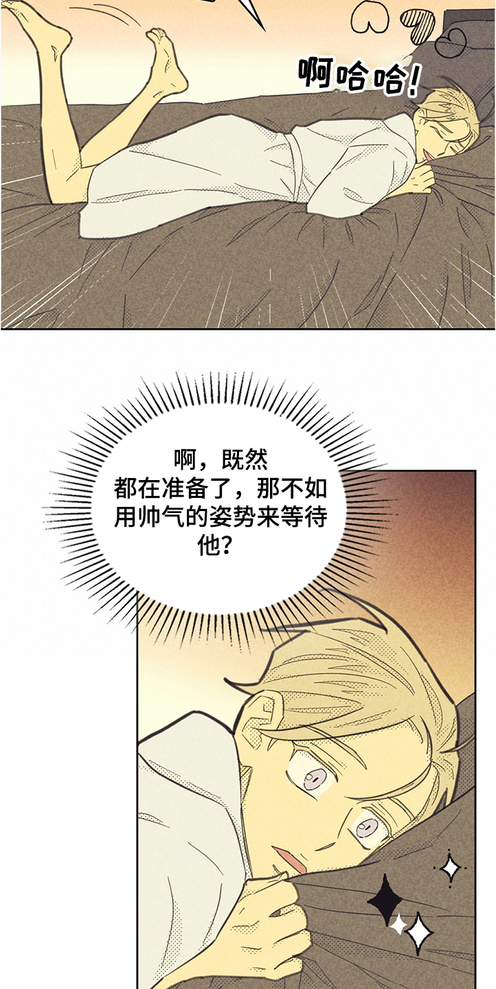 《内或外》漫画最新章节第162章：【第三季】又被嫌弃免费下拉式在线观看章节第【7】张图片