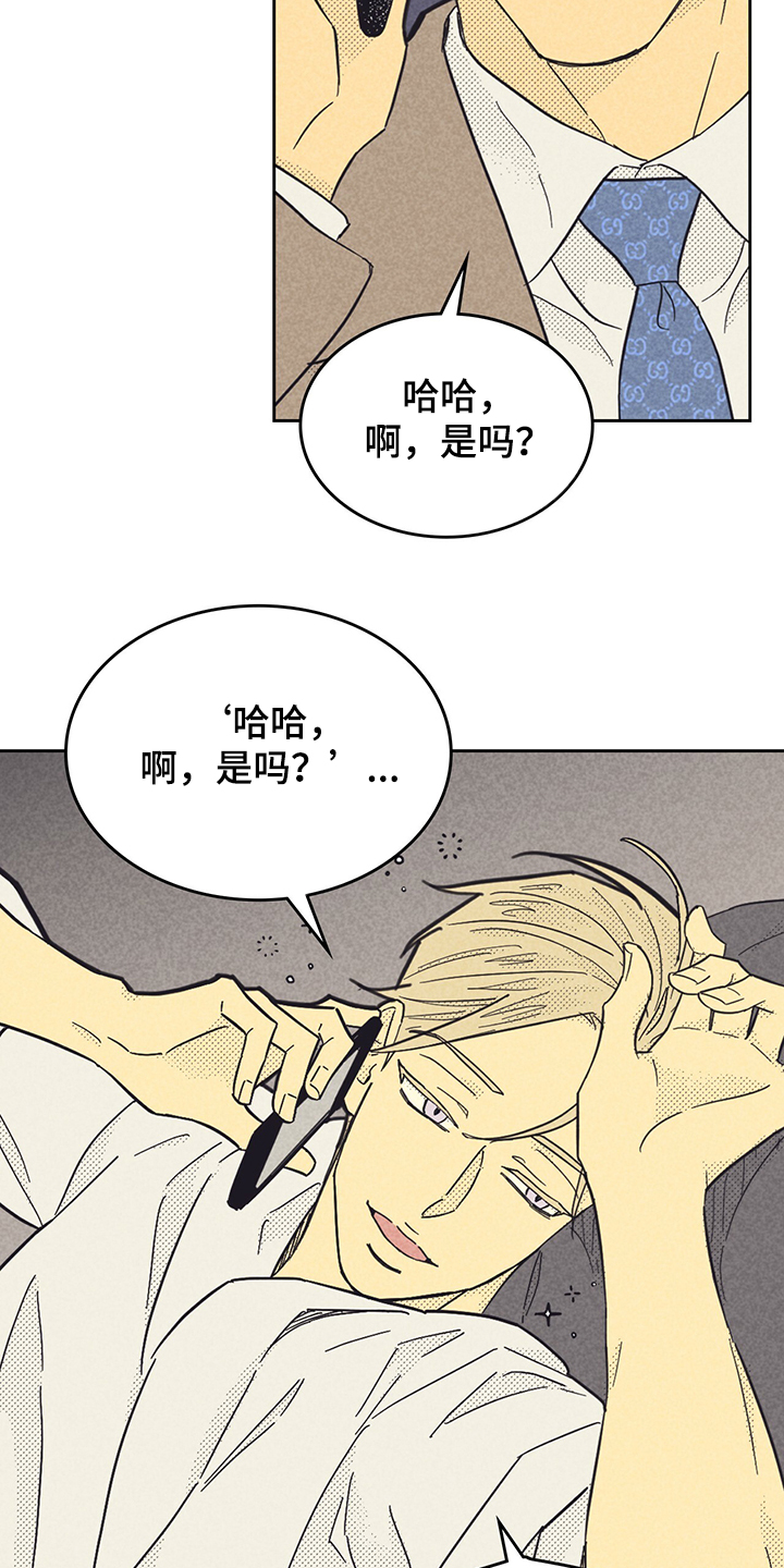 《内或外》漫画最新章节第163章：【第三季】我到了免费下拉式在线观看章节第【12】张图片