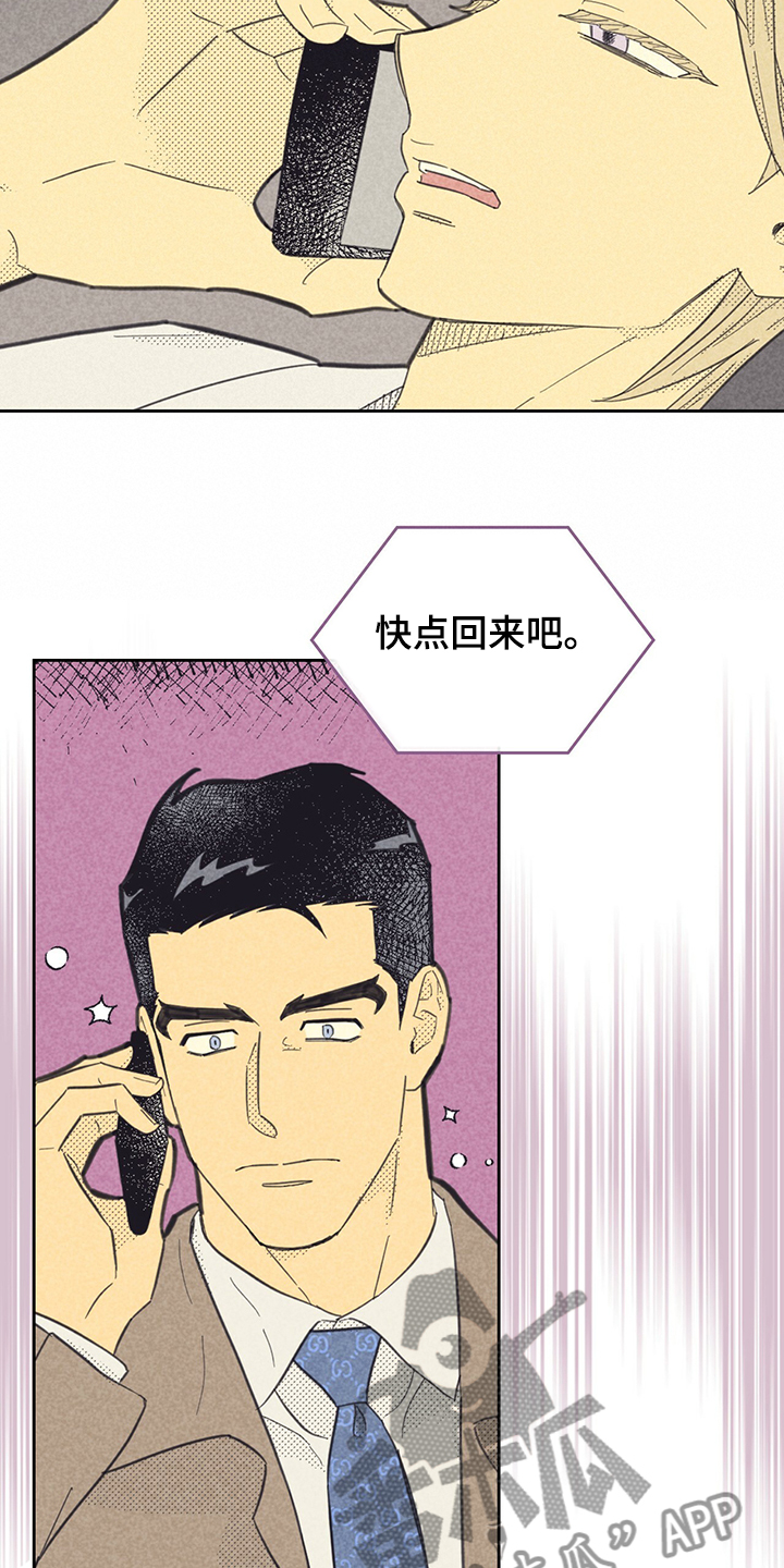 《内或外》漫画最新章节第163章：【第三季】我到了免费下拉式在线观看章节第【7】张图片