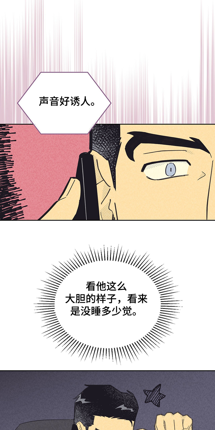 《内或外》漫画最新章节第163章：【第三季】我到了免费下拉式在线观看章节第【10】张图片