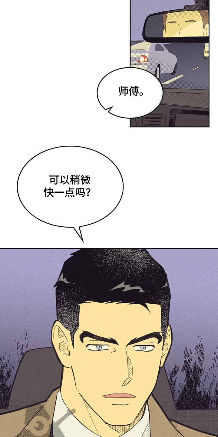 《内或外》漫画最新章节第163章：【第三季】我到了免费下拉式在线观看章节第【4】张图片