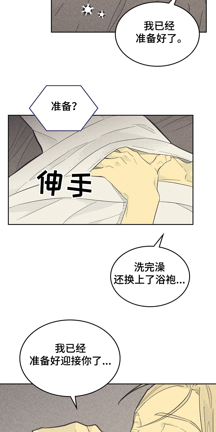 《内或外》漫画最新章节第163章：【第三季】我到了免费下拉式在线观看章节第【8】张图片