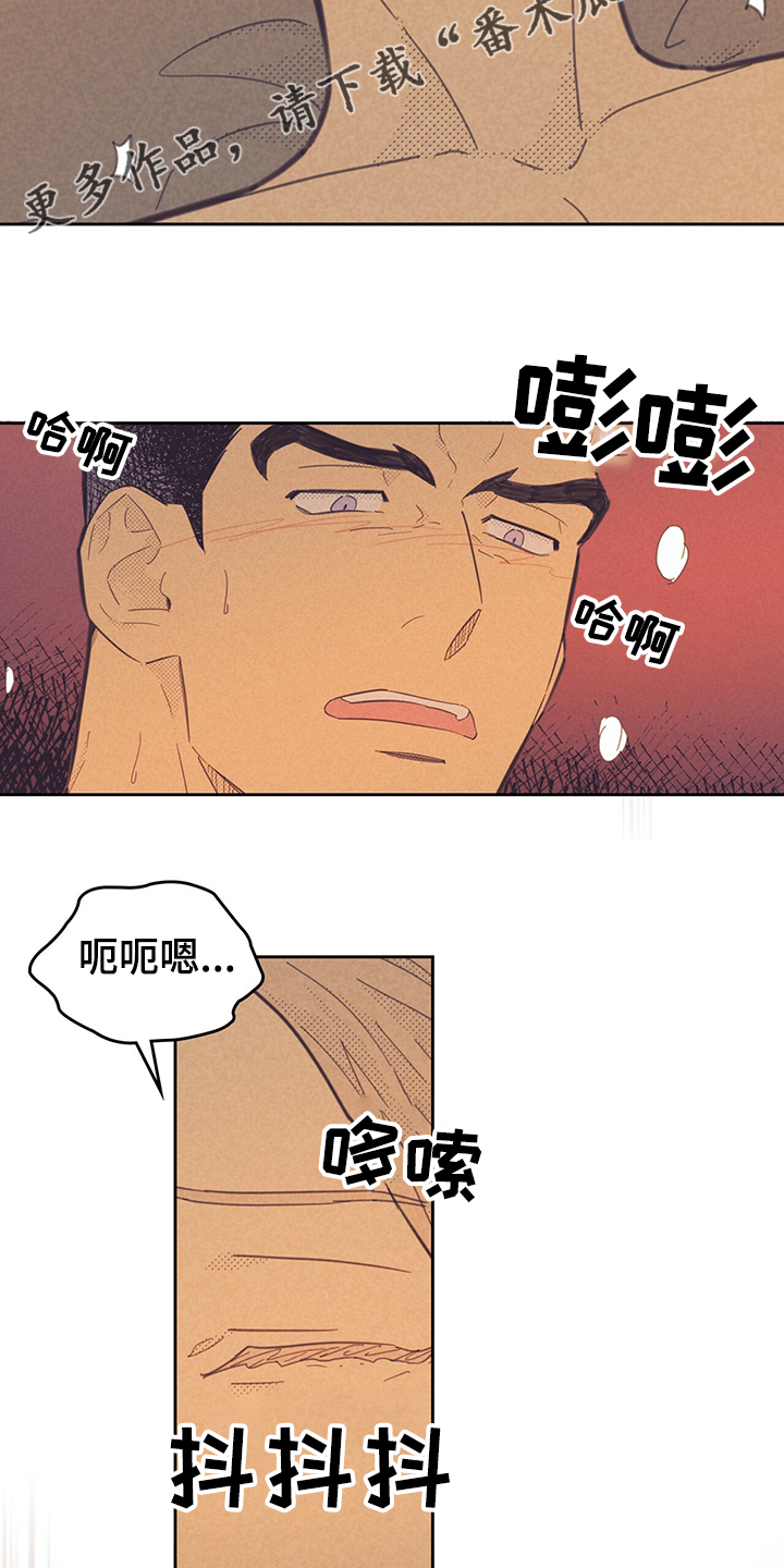 《内或外》漫画最新章节第165章：【第三季】梦里也得是我免费下拉式在线观看章节第【2】张图片