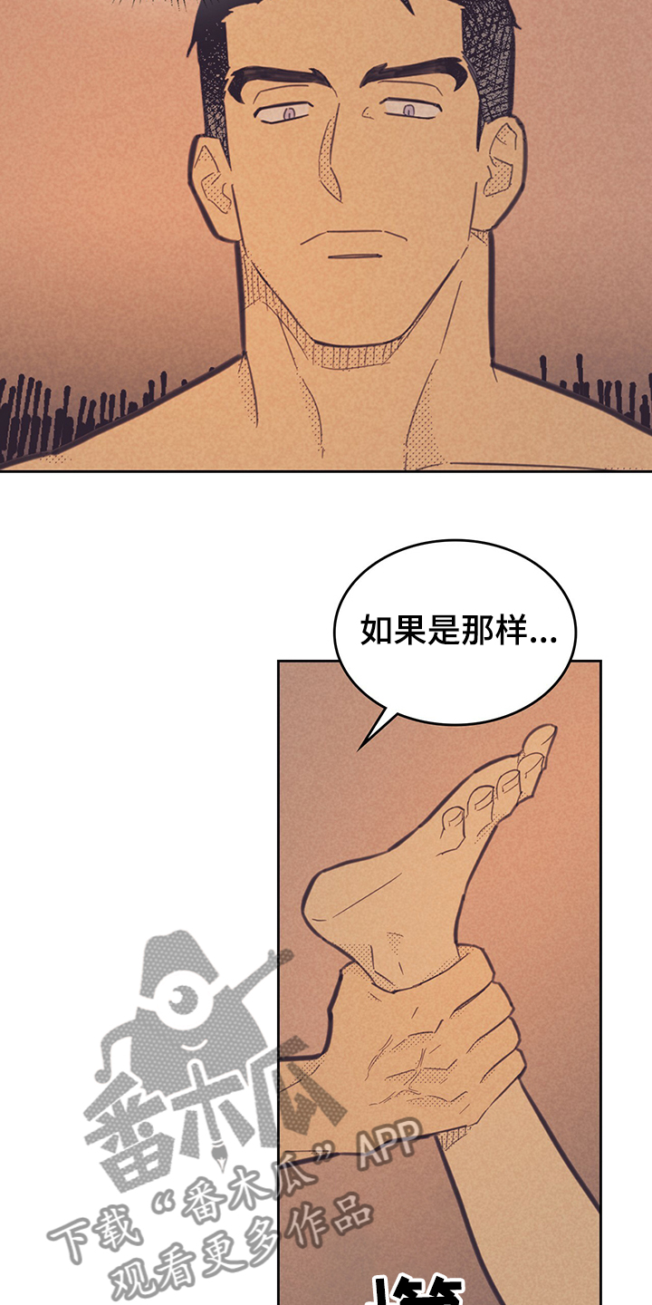 《内或外》漫画最新章节第165章：【第三季】梦里也得是我免费下拉式在线观看章节第【8】张图片