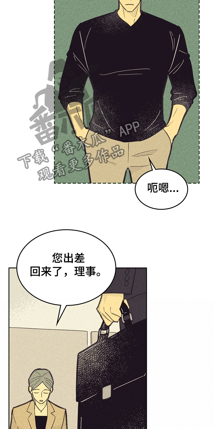 《内或外》漫画最新章节第166章：【第三季】赶地铁免费下拉式在线观看章节第【7】张图片