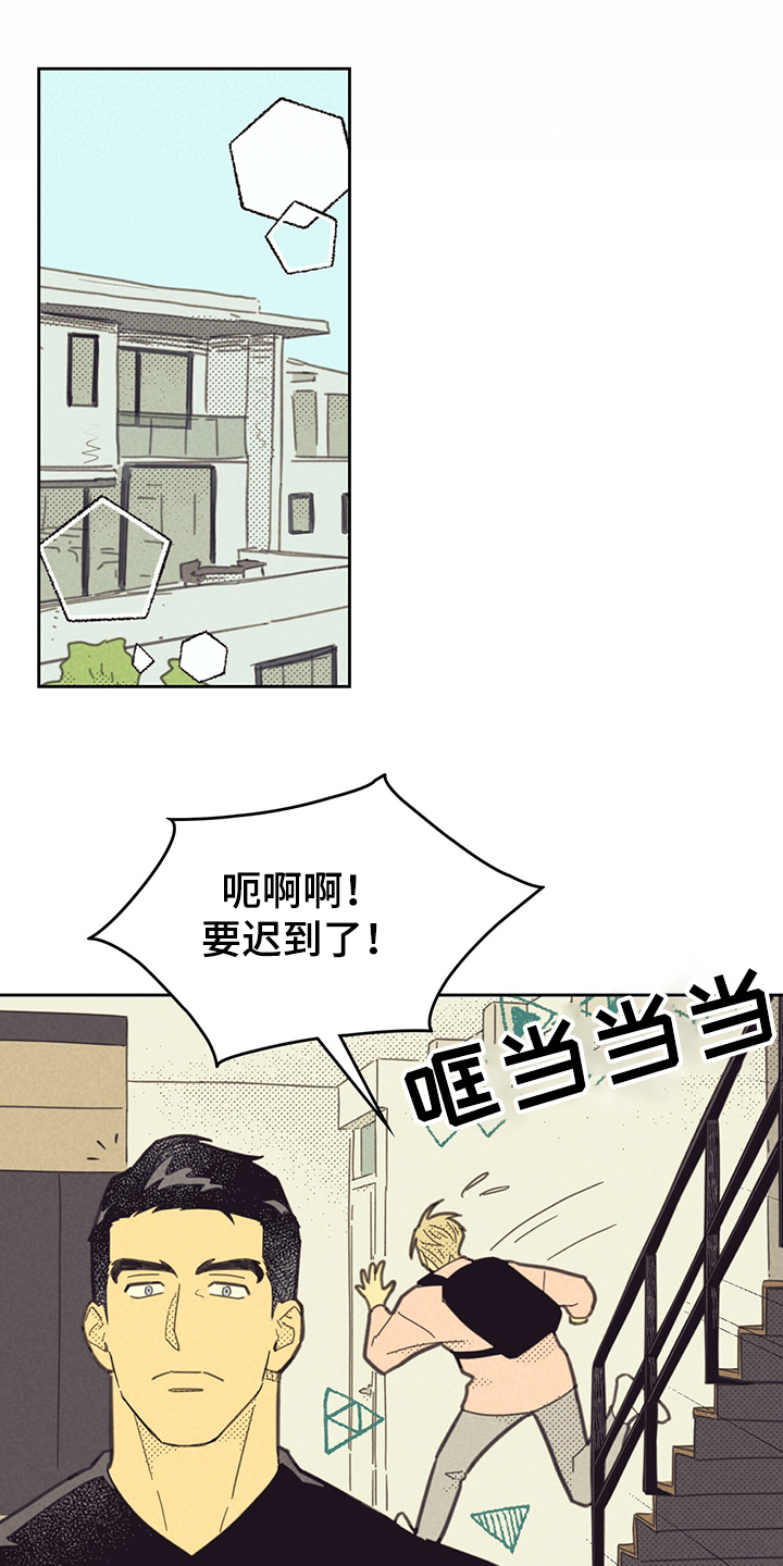 《内或外》漫画最新章节第166章：【第三季】赶地铁免费下拉式在线观看章节第【13】张图片