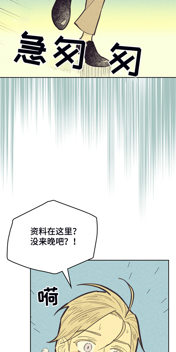 《内或外》漫画最新章节第167章：【第三季】严查免费下拉式在线观看章节第【16】张图片