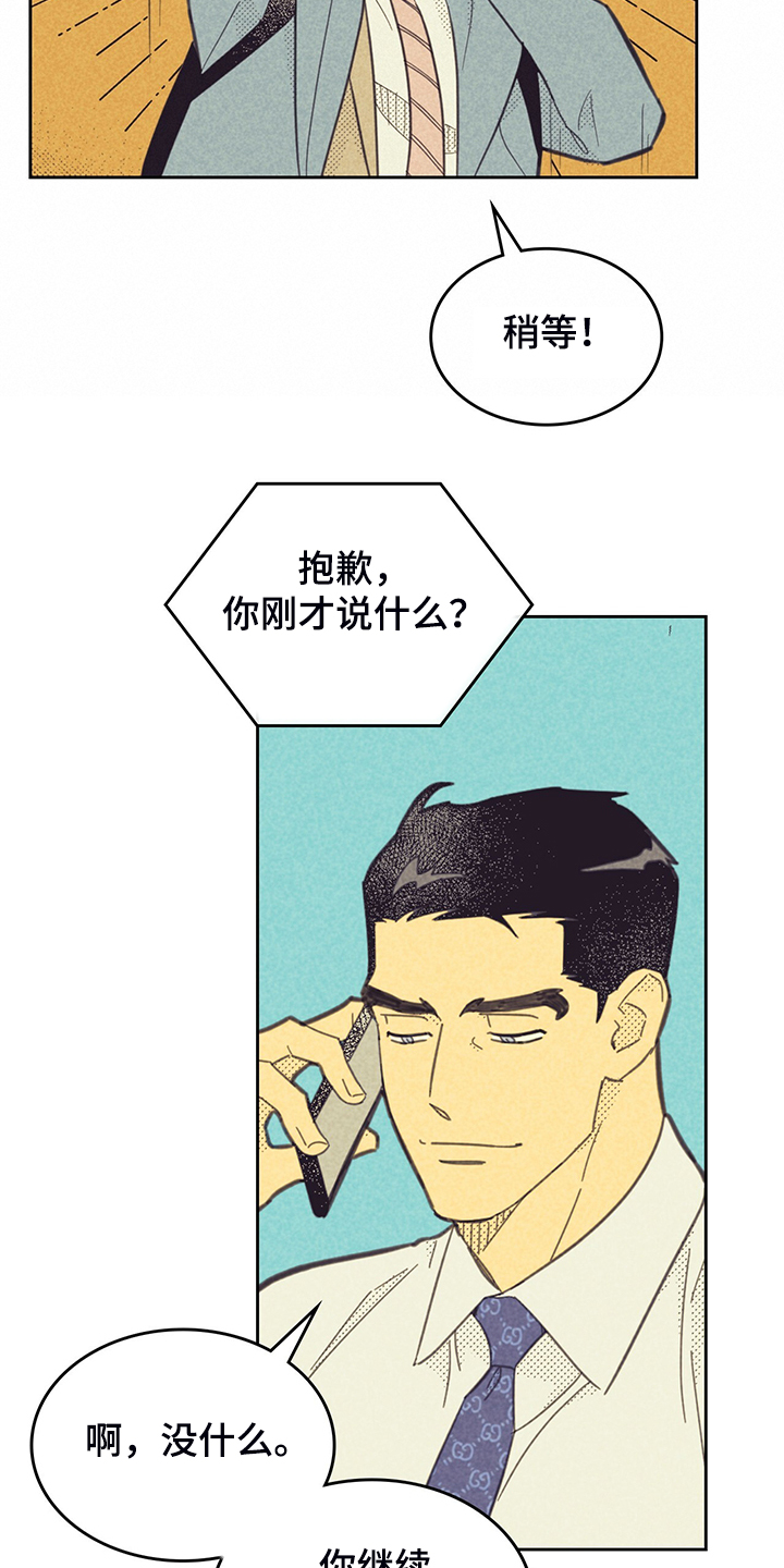 《内或外》漫画最新章节第167章：【第三季】严查免费下拉式在线观看章节第【9】张图片