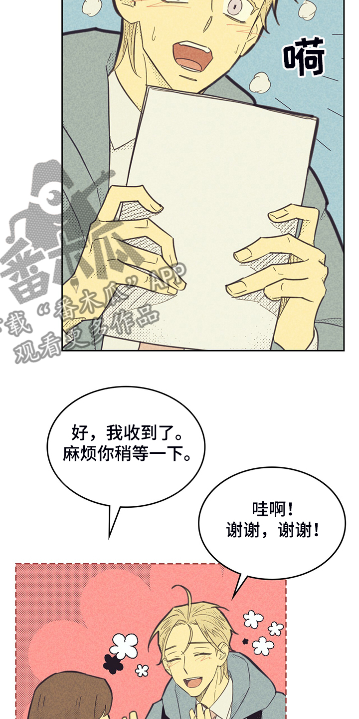 《内或外》漫画最新章节第167章：【第三季】严查免费下拉式在线观看章节第【15】张图片