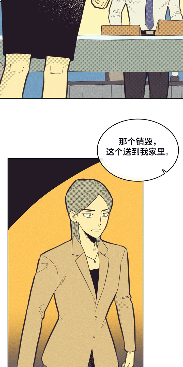 《内或外》漫画最新章节第169章：【第三季】是因为他？免费下拉式在线观看章节第【24】张图片