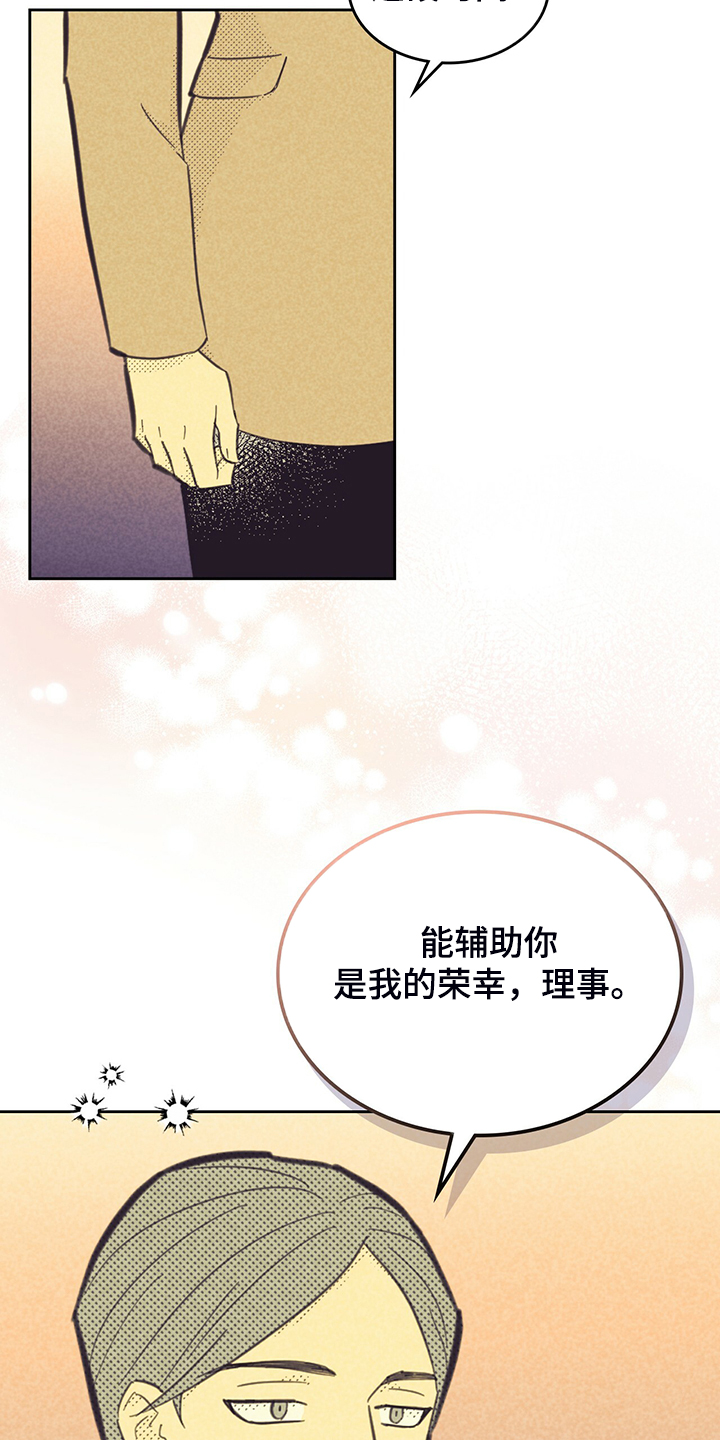 《内或外》漫画最新章节第169章：【第三季】是因为他？免费下拉式在线观看章节第【5】张图片