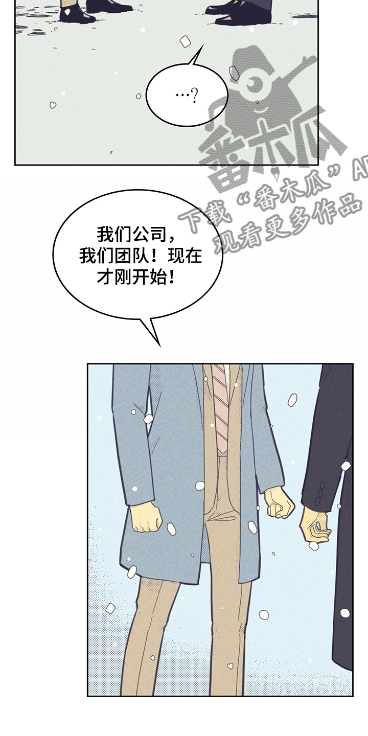 《内或外》漫画最新章节第170章：【第三季完结】回美国吧免费下拉式在线观看章节第【15】张图片