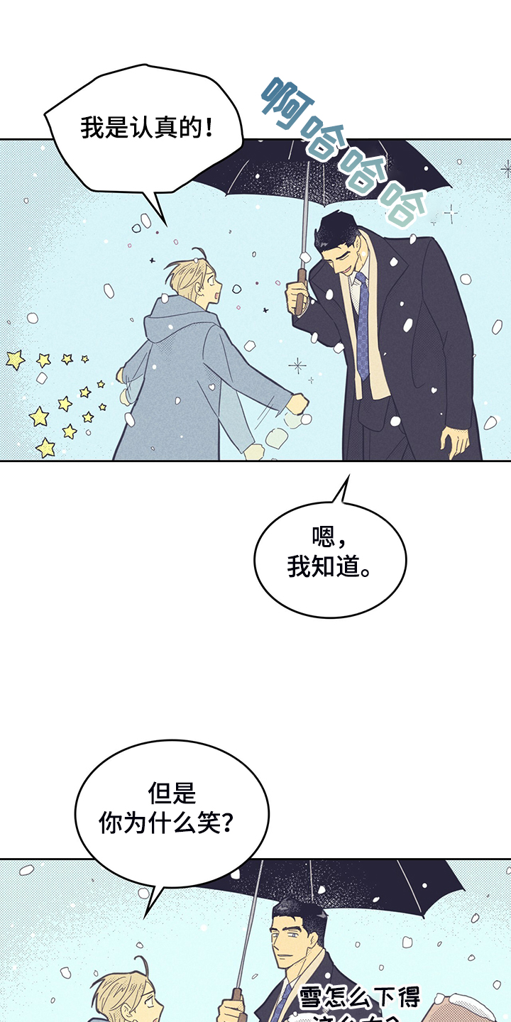 《内或外》漫画最新章节第170章：【第三季完结】回美国吧免费下拉式在线观看章节第【11】张图片