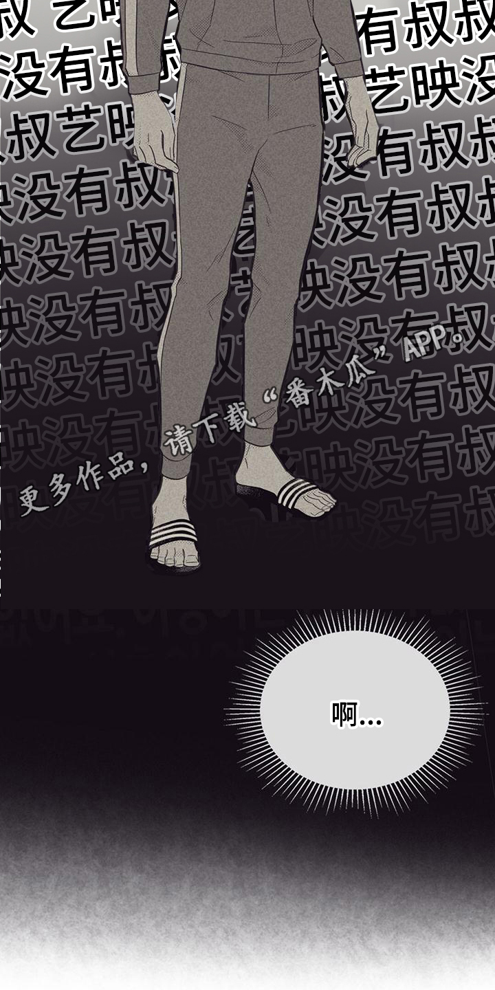 《内或外》漫画最新章节第179章：【第四季】没有叔叔免费下拉式在线观看章节第【2】张图片