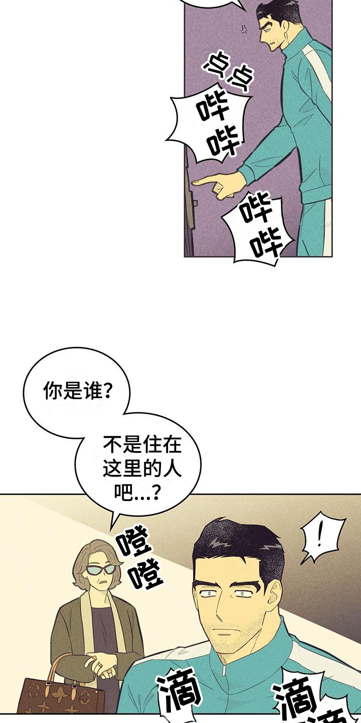 《内或外》漫画最新章节第179章：【第四季】没有叔叔免费下拉式在线观看章节第【8】张图片