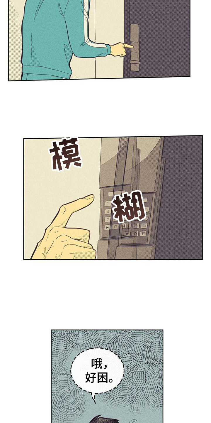 《内或外》漫画最新章节第179章：【第四季】没有叔叔免费下拉式在线观看章节第【11】张图片