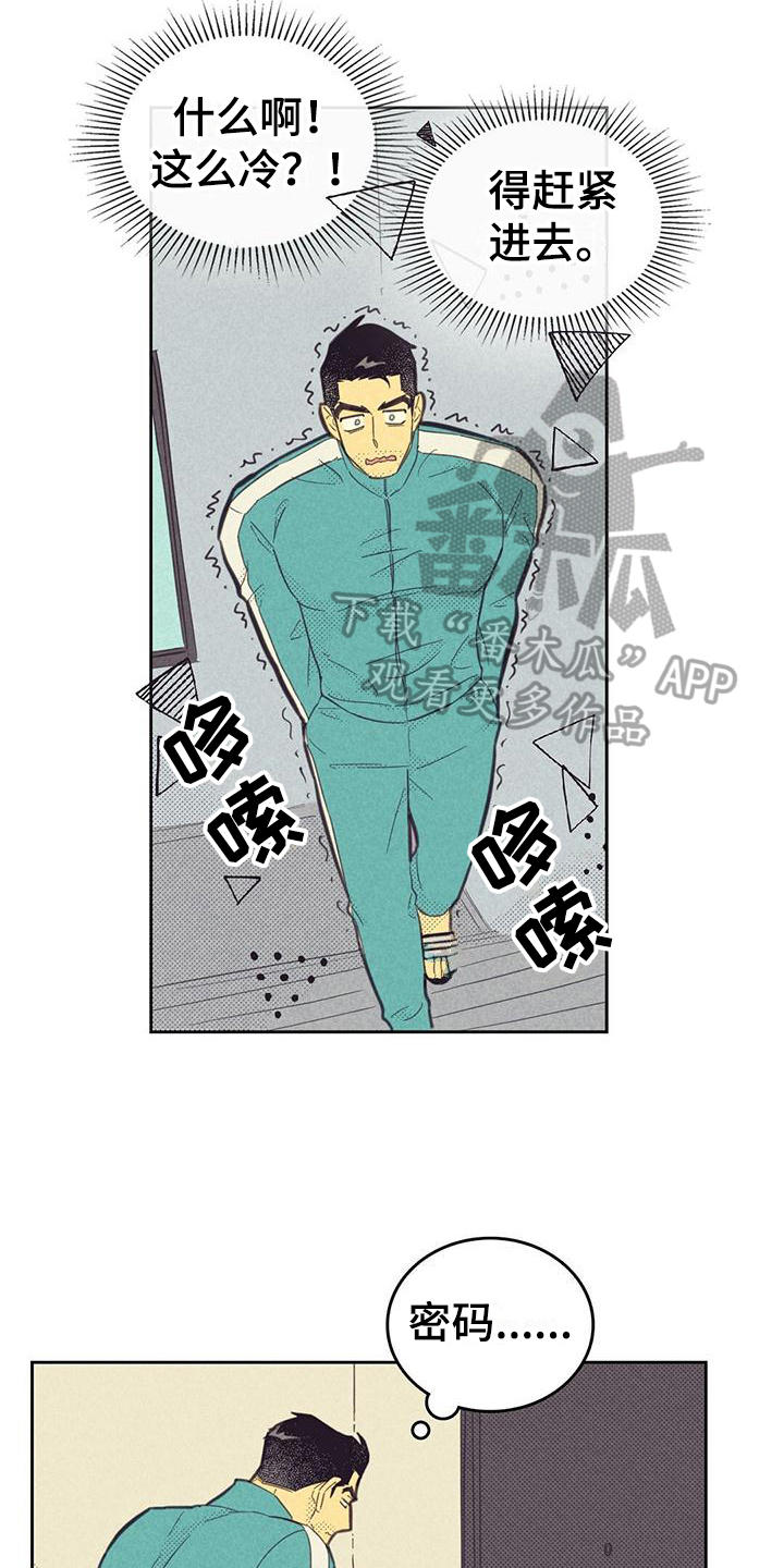 《内或外》漫画最新章节第179章：【第四季】没有叔叔免费下拉式在线观看章节第【12】张图片