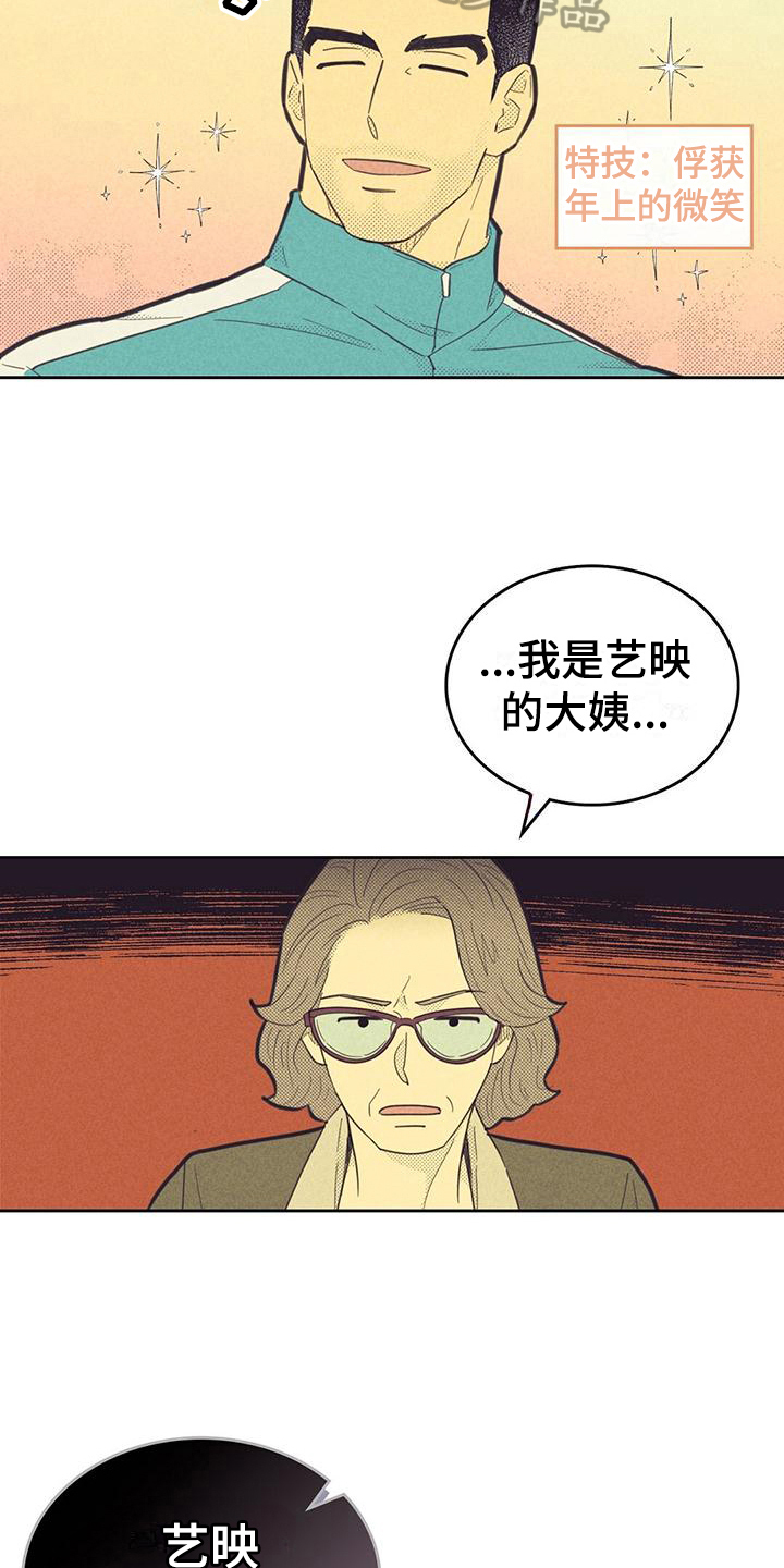 《内或外》漫画最新章节第179章：【第四季】没有叔叔免费下拉式在线观看章节第【4】张图片