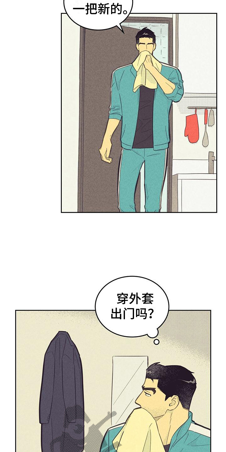 《内或外》漫画最新章节第179章：【第四季】没有叔叔免费下拉式在线观看章节第【15】张图片