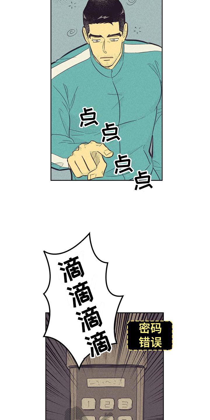 《内或外》漫画最新章节第179章：【第四季】没有叔叔免费下拉式在线观看章节第【10】张图片