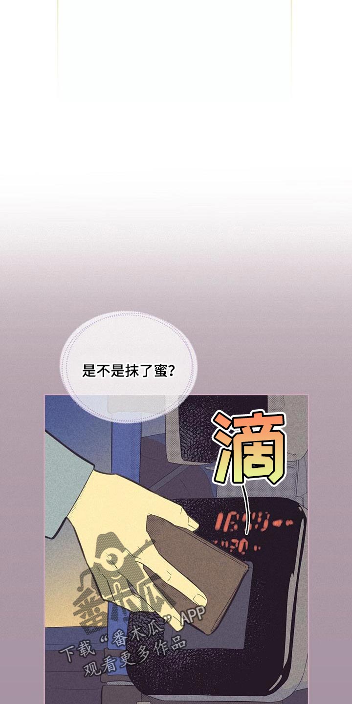 《内或外》漫画最新章节第180章：【第四季】把人赶走了免费下拉式在线观看章节第【18】张图片