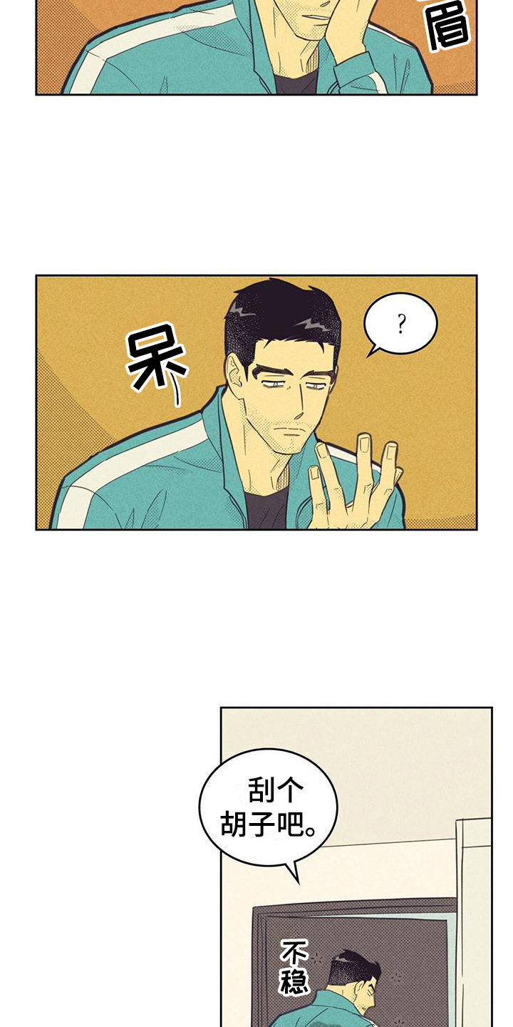 《内或外》漫画最新章节第178章：【第四季】疲劳免费下拉式在线观看章节第【4】张图片