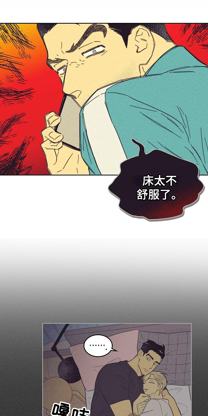 《内或外》漫画最新章节第178章：【第四季】疲劳免费下拉式在线观看章节第【12】张图片