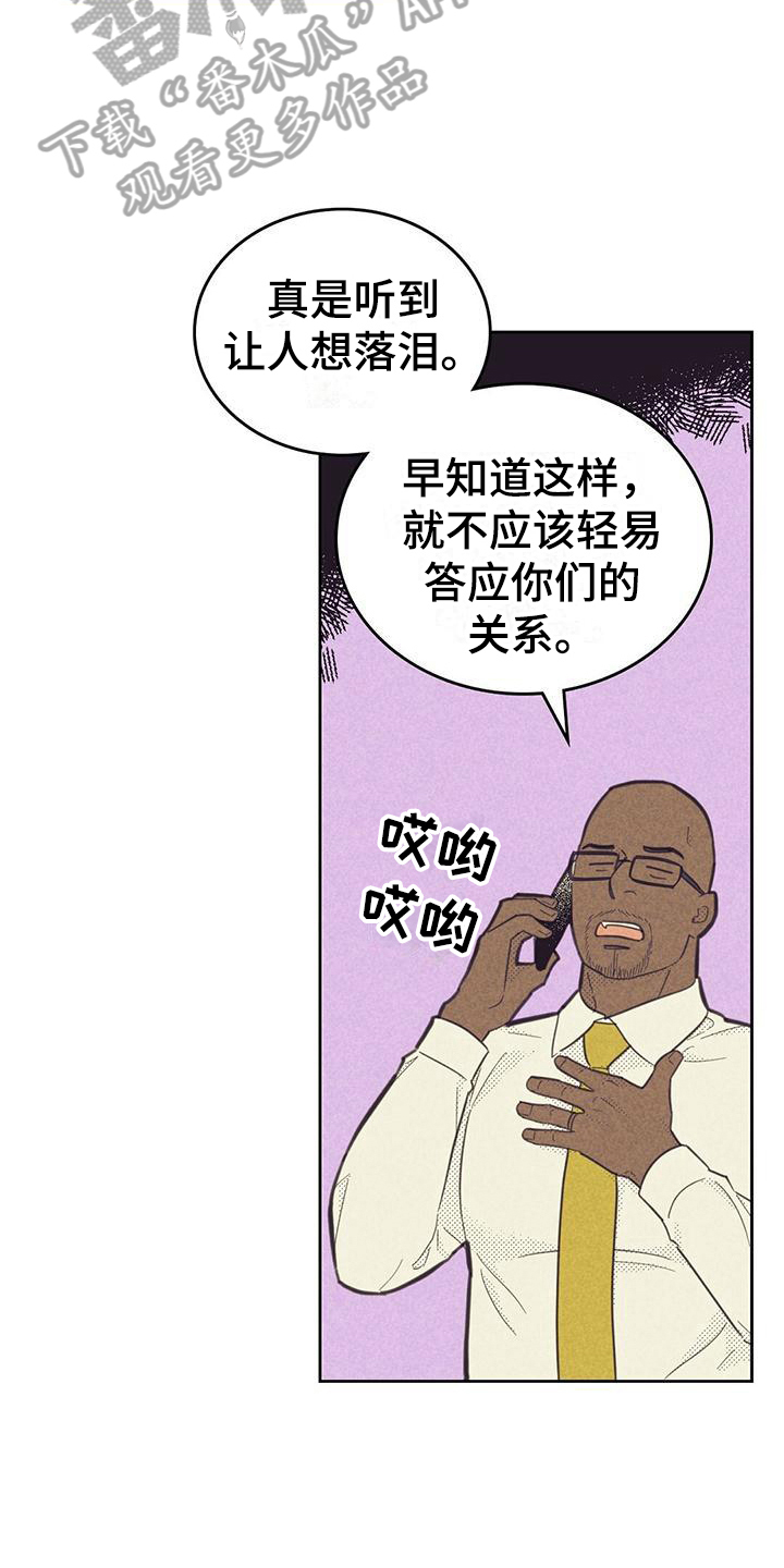 《内或外》漫画最新章节第178章：【第四季】疲劳免费下拉式在线观看章节第【8】张图片