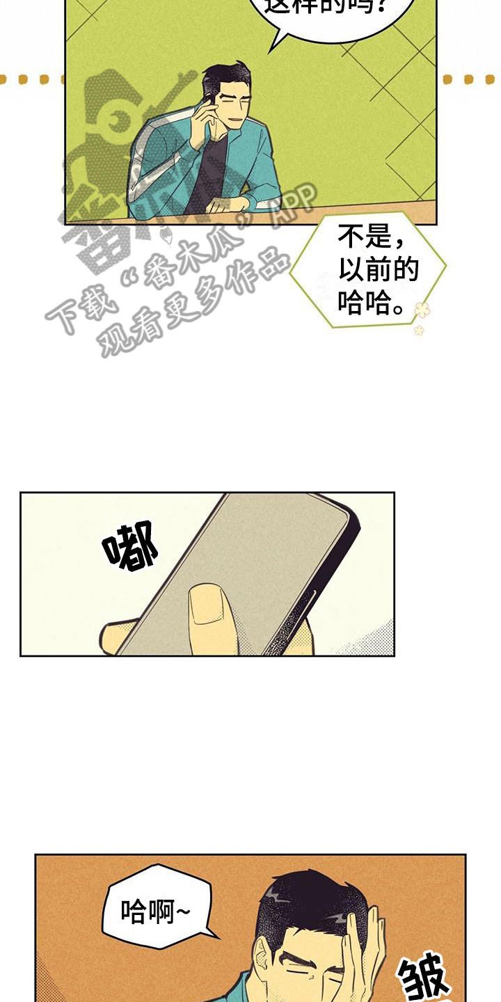 《内或外》漫画最新章节第178章：【第四季】疲劳免费下拉式在线观看章节第【5】张图片