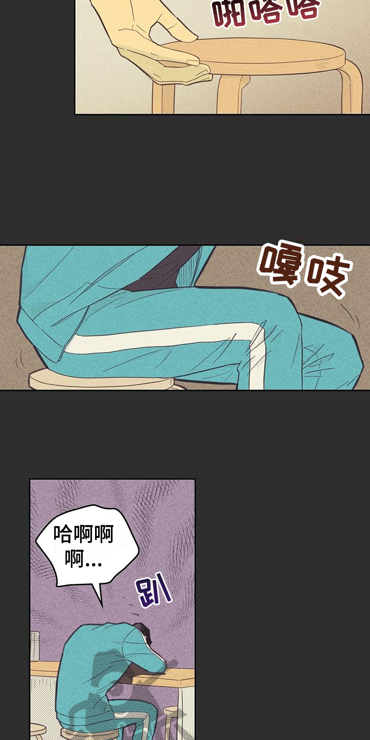 《内或外》漫画最新章节第178章：【第四季】疲劳免费下拉式在线观看章节第【20】张图片