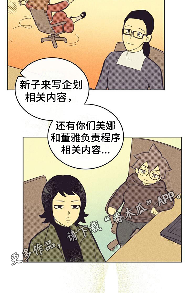 《内或外》漫画最新章节第178章：【第四季】疲劳免费下拉式在线观看章节第【1】张图片