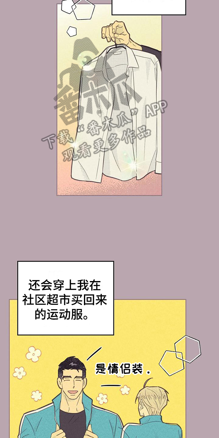 《内或外》漫画最新章节第177章：【第四季】完美生活免费下拉式在线观看章节第【12】张图片