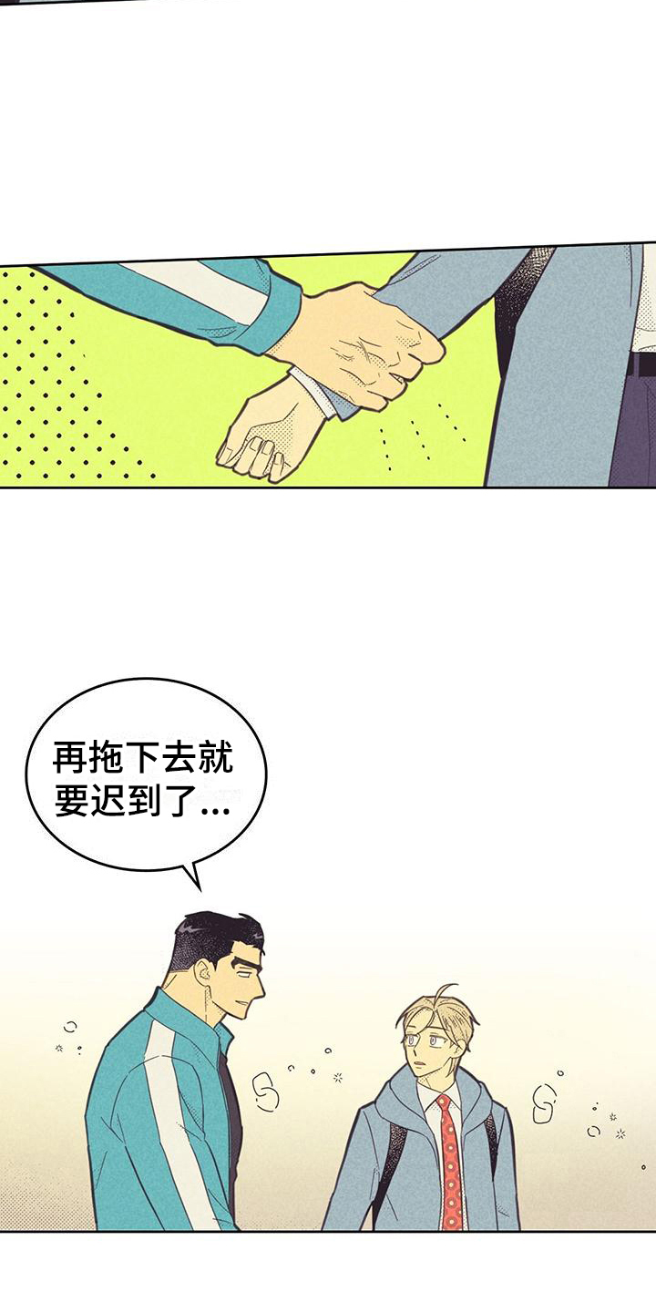 《内或外》漫画最新章节第177章：【第四季】完美生活免费下拉式在线观看章节第【6】张图片