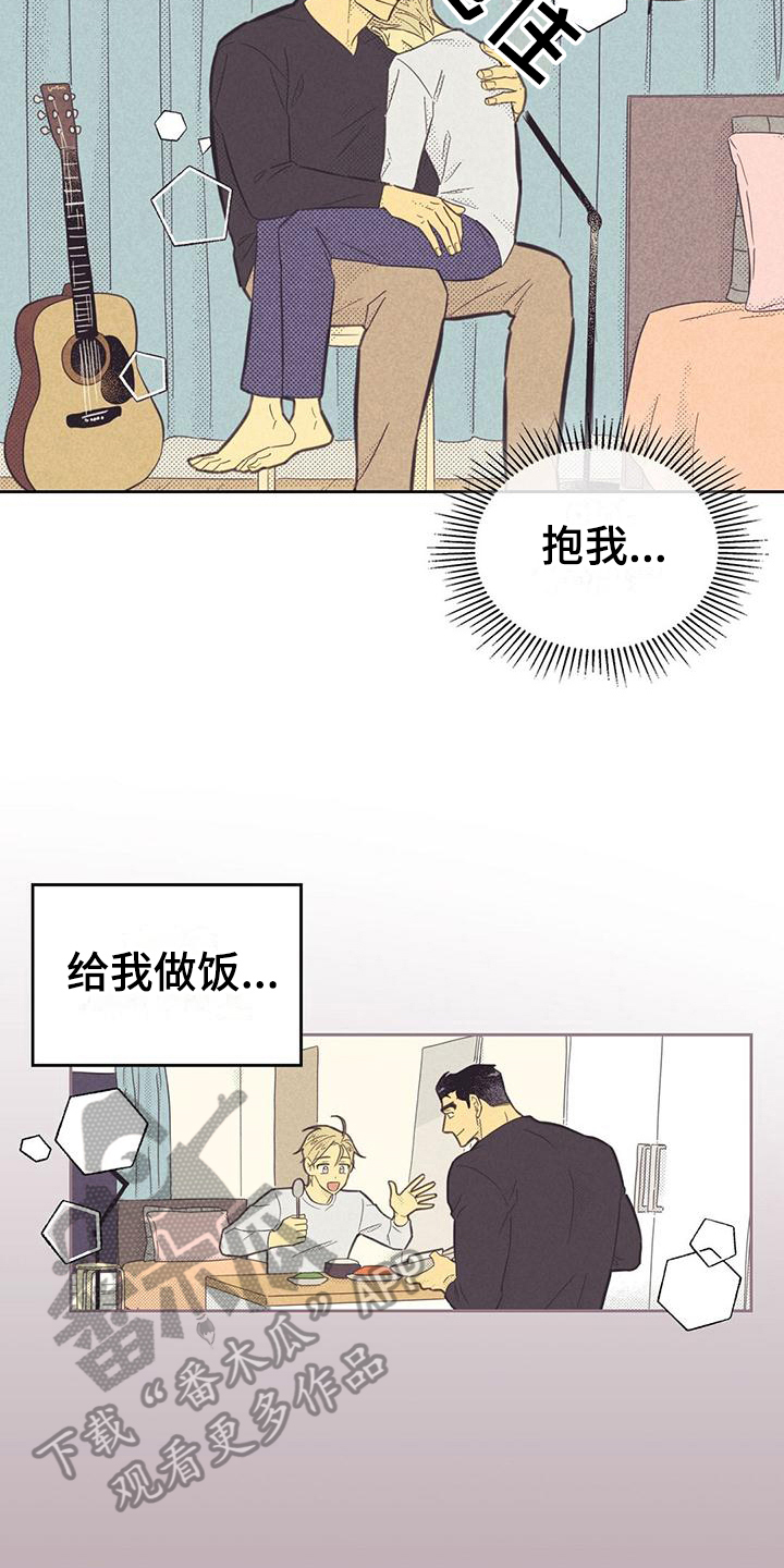 《内或外》漫画最新章节第177章：【第四季】完美生活免费下拉式在线观看章节第【15】张图片