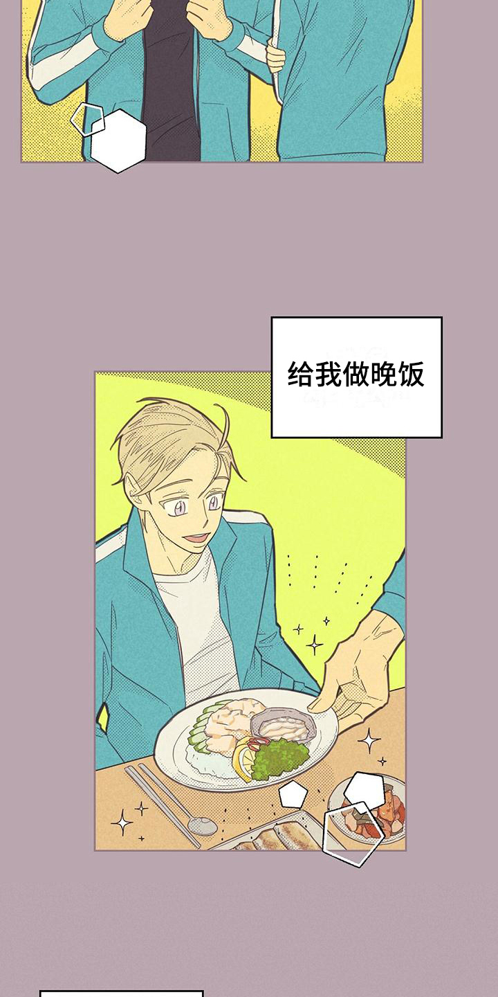 《内或外》漫画最新章节第177章：【第四季】完美生活免费下拉式在线观看章节第【11】张图片