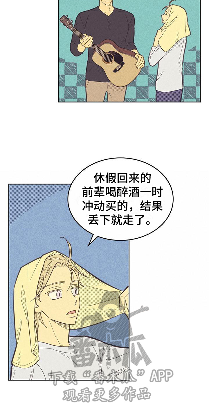 《内或外》漫画最新章节第176章：【第四季】才艺免费下拉式在线观看章节第【19】张图片