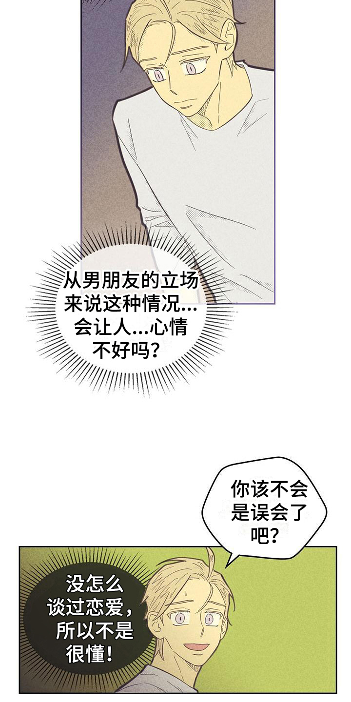 《内或外》漫画最新章节第176章：【第四季】才艺免费下拉式在线观看章节第【15】张图片