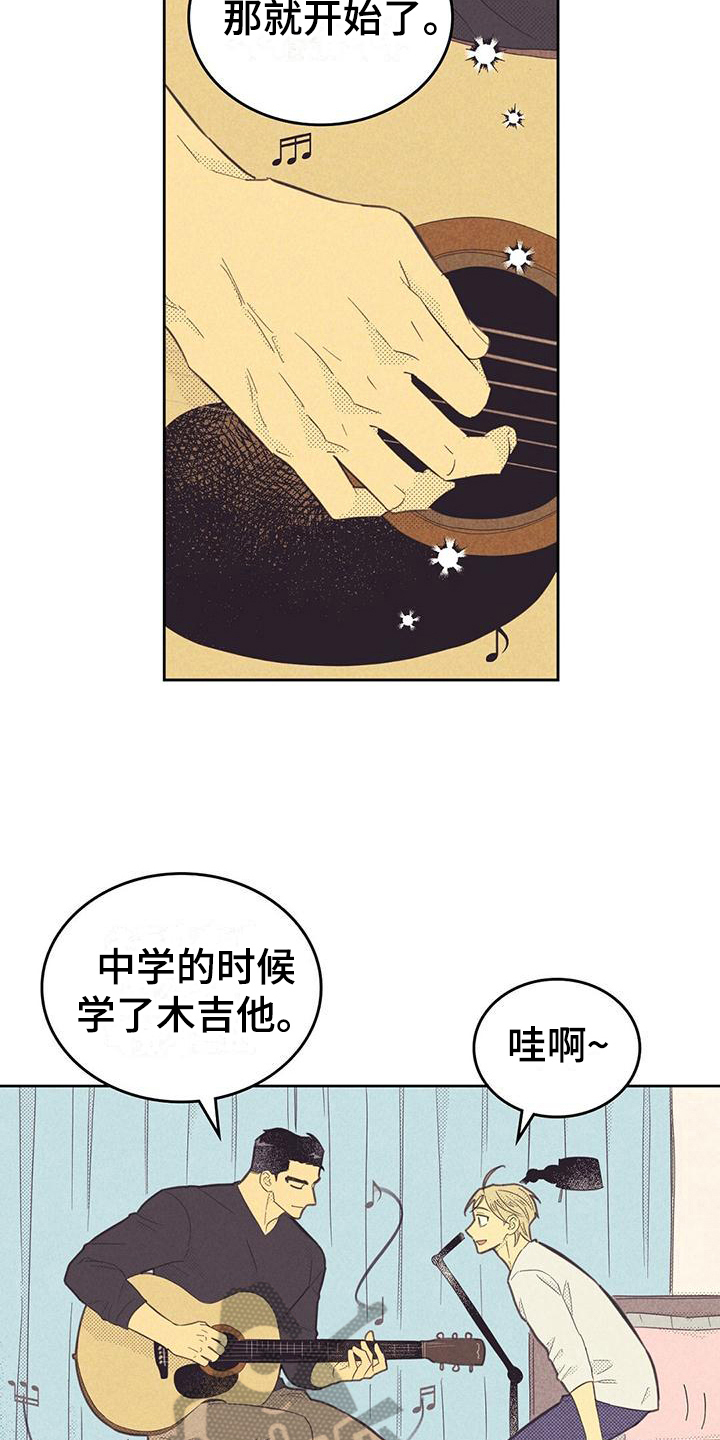 《内或外》漫画最新章节第176章：【第四季】才艺免费下拉式在线观看章节第【8】张图片