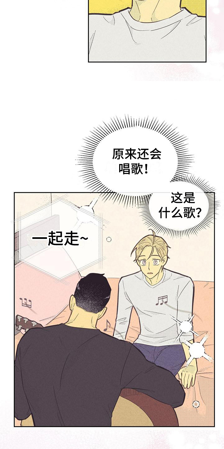 《内或外》漫画最新章节第176章：【第四季】才艺免费下拉式在线观看章节第【6】张图片