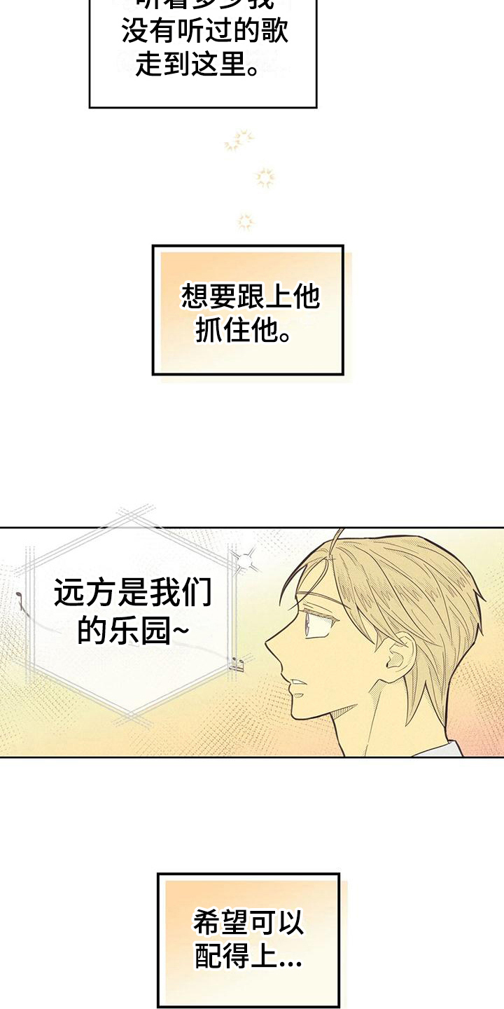 《内或外》漫画最新章节第176章：【第四季】才艺免费下拉式在线观看章节第【2】张图片