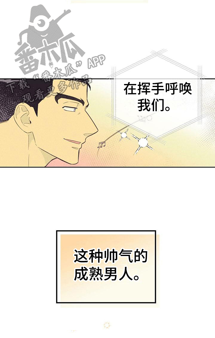 《内或外》漫画最新章节第176章：【第四季】才艺免费下拉式在线观看章节第【1】张图片