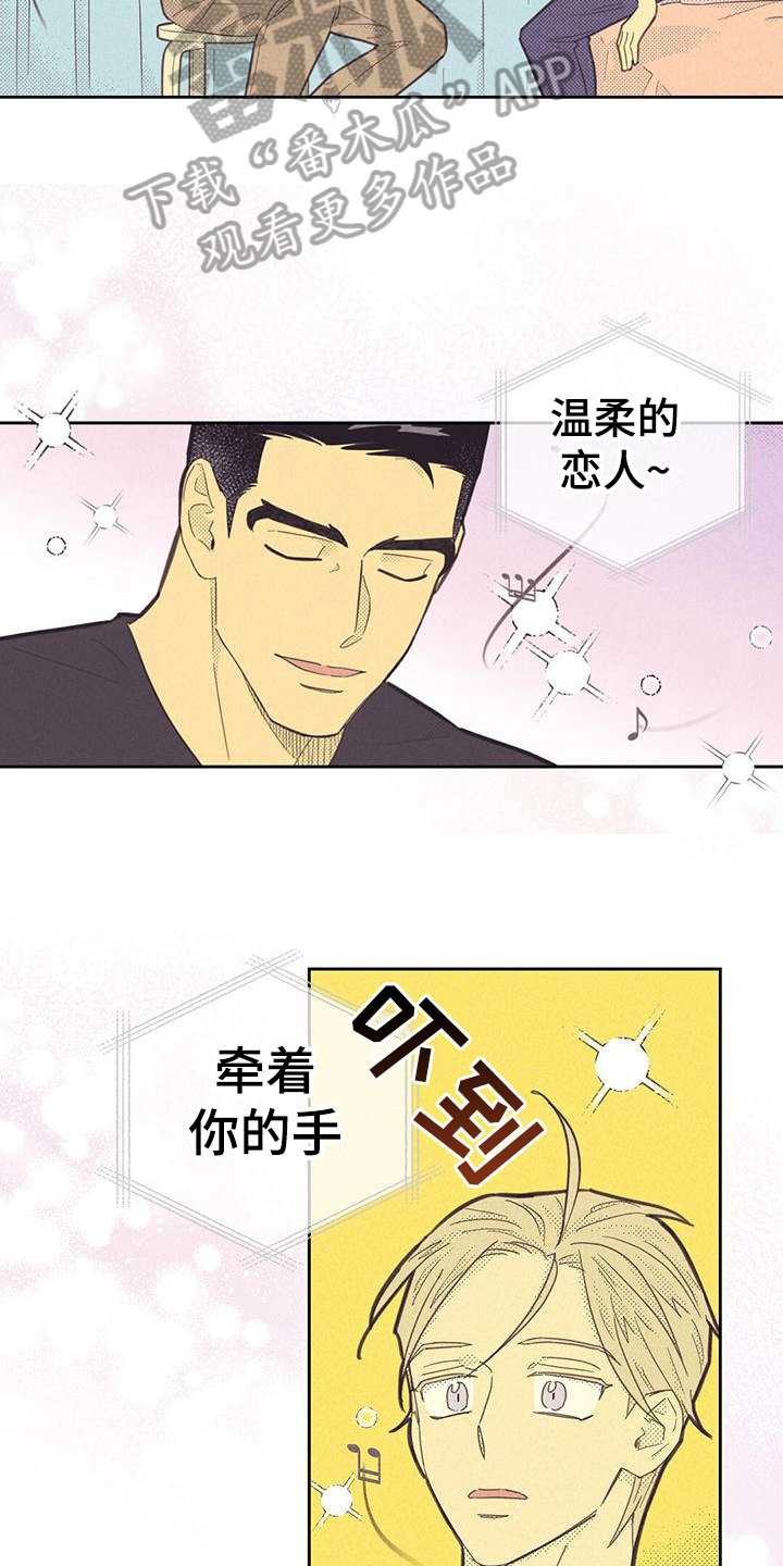 《内或外》漫画最新章节第176章：【第四季】才艺免费下拉式在线观看章节第【7】张图片