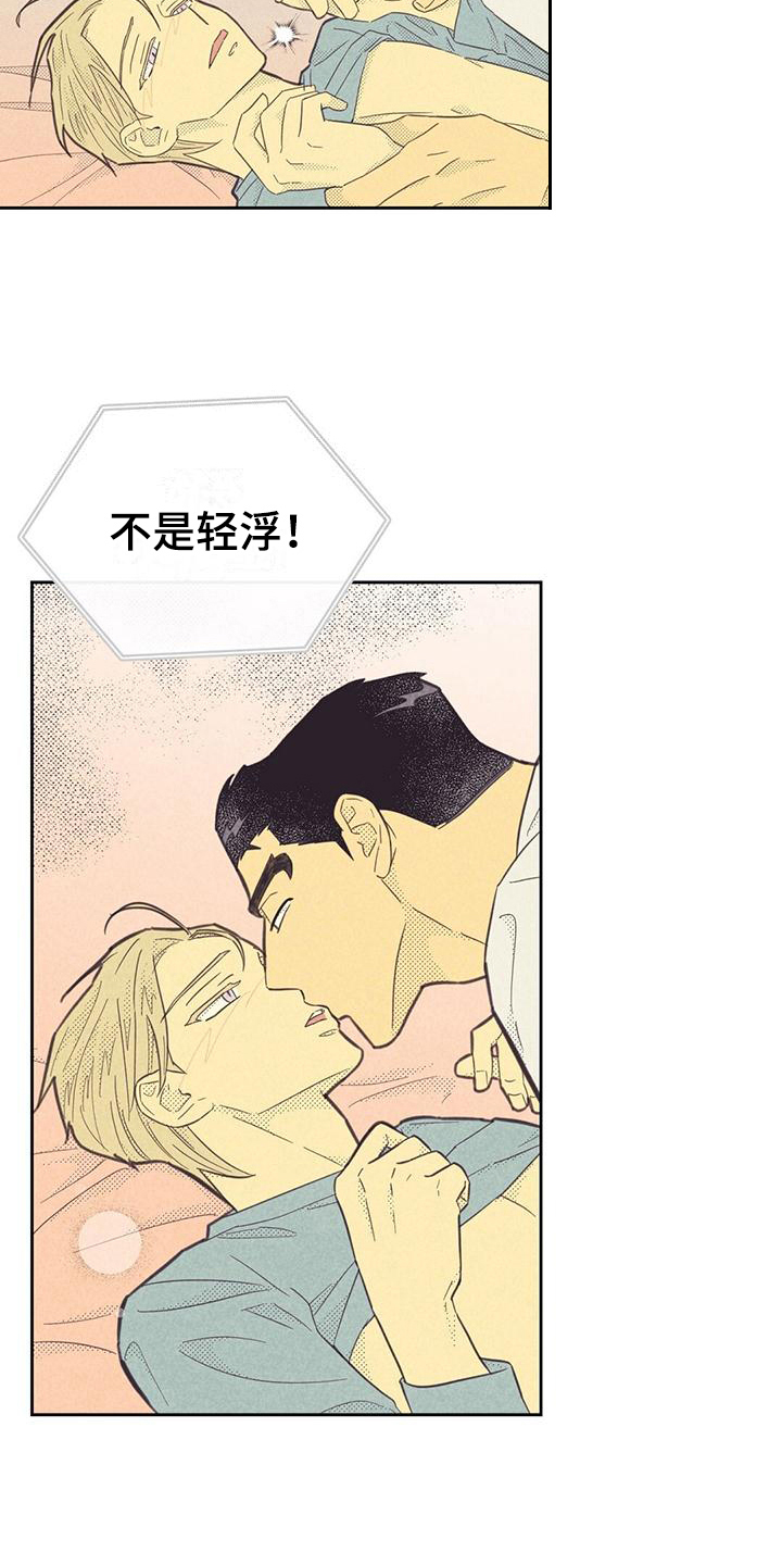 《内或外》漫画最新章节第175章：【第四季】吸引免费下拉式在线观看章节第【5】张图片