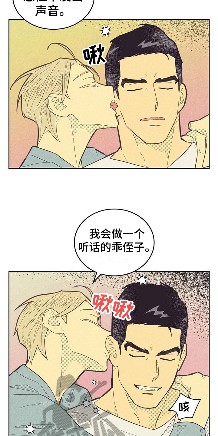 《内或外》漫画最新章节第175章：【第四季】吸引免费下拉式在线观看章节第【12】张图片