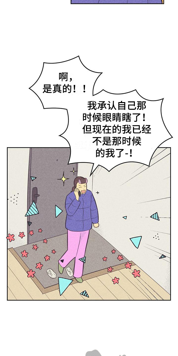 《内或外》漫画最新章节第175章：【第四季】吸引免费下拉式在线观看章节第【7】张图片