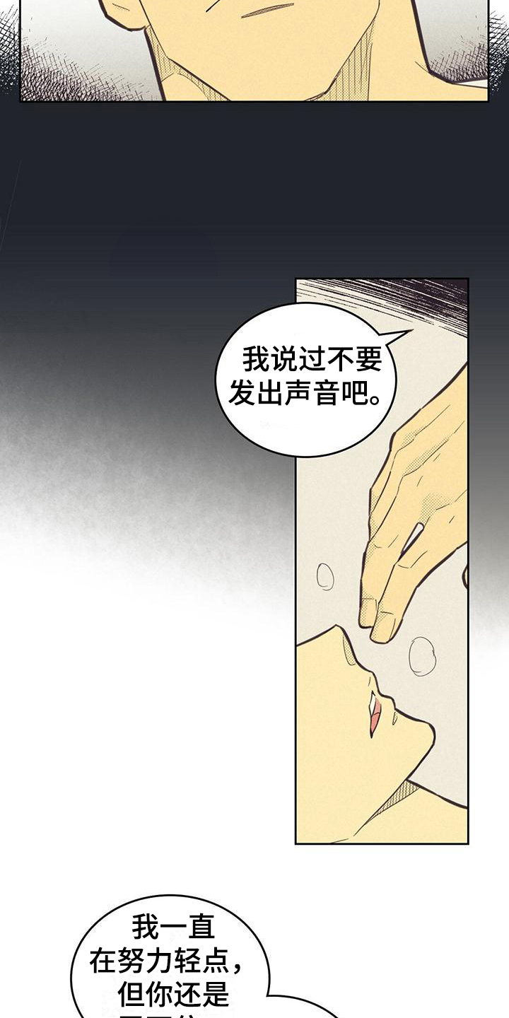 《内或外》漫画最新章节第175章：【第四季】吸引免费下拉式在线观看章节第【18】张图片